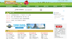 Desktop Screenshot of camped.com.tw